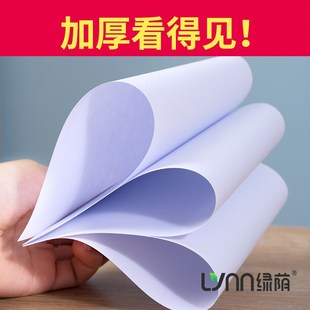 a4打印纸500张一包打印机整箱复印纸家用双面打印纸加厚80g办公用