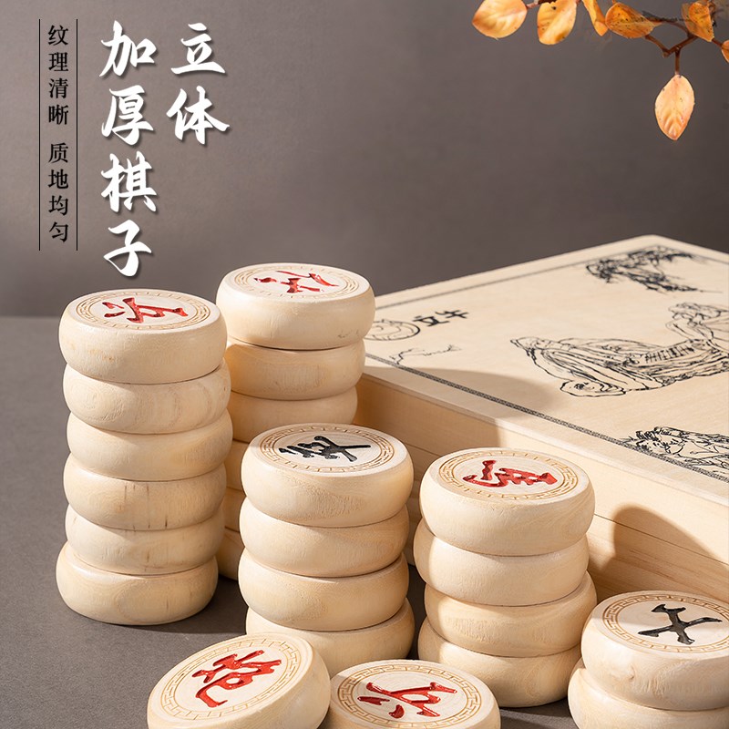 中国象棋实木大号象棋小学生成人儿童便携式木盒折.叠皮革棋盘