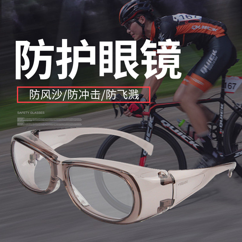 MSA梅思安护目镜防风沙防雾B防飞溅防尘冲击打磨骑行眼镜男女