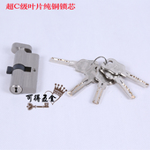 包邮 特价 防火门双面叶片钥匙锁芯大70E单开葫芦纯铜超C级锁芯