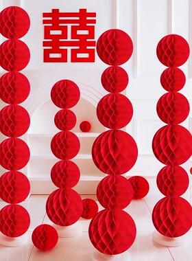 红色蜂窝球立柱结婚拍照道具装饰婚房客J厅纸灯笼拉花婚礼布置套