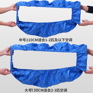 内机防漏接水袋全套工具 空调清洗罩接水罩1.5p3u匹家政专用壁挂式