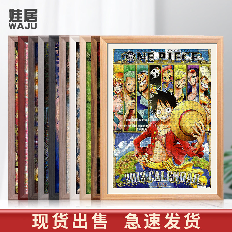 实木拼图框100i0片相框挂墙300 500 2000块大画框架装裱平图框定