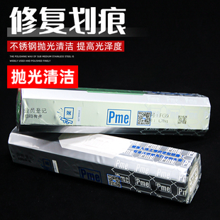 精抛上 Pme抛光蜡不锈钢打磨膏抛光膏麻轮紫腊布轮绿蜡细T纹沙眼
