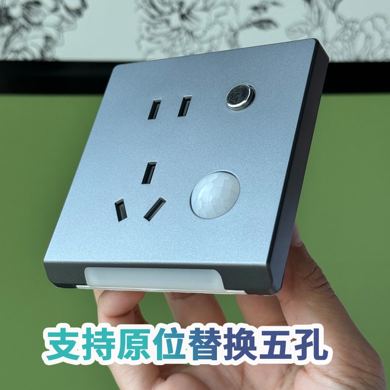 86型五孔插座带人体感应地脚灯嵌入式过道楼梯踏步U夜晚led小夜灯