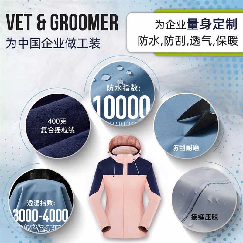 男女冲锋衣定制工作服印LsOGO防寒服加厚4S店可拆卸防风工装两件