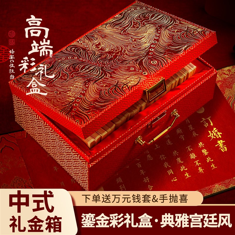 彩礼现金礼盒定亲礼金箱订婚钱盒子A20聘金6结婚收婚礼假钱18万8