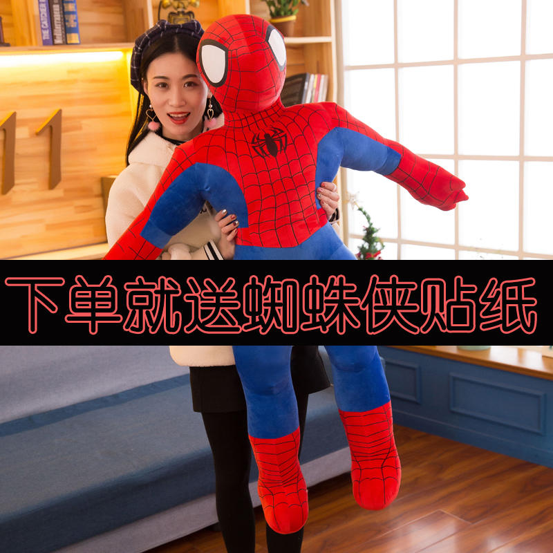 蜘蛛侠公仔玩偶毛绒大号布娃娃z男孩睡觉抱枕床上生日礼物卡通抱