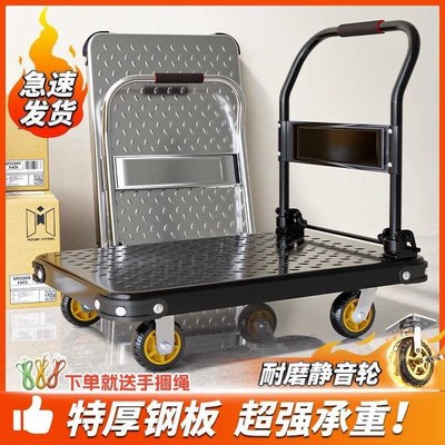 钢板小推车家用静音手推车拉货A搬运车平板便携拖车可折叠拉快递