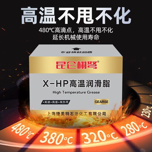 黄油润滑脂黄油枪专用弹抗磨耐高B温锂基脂挖机工程机械铲车毛毛