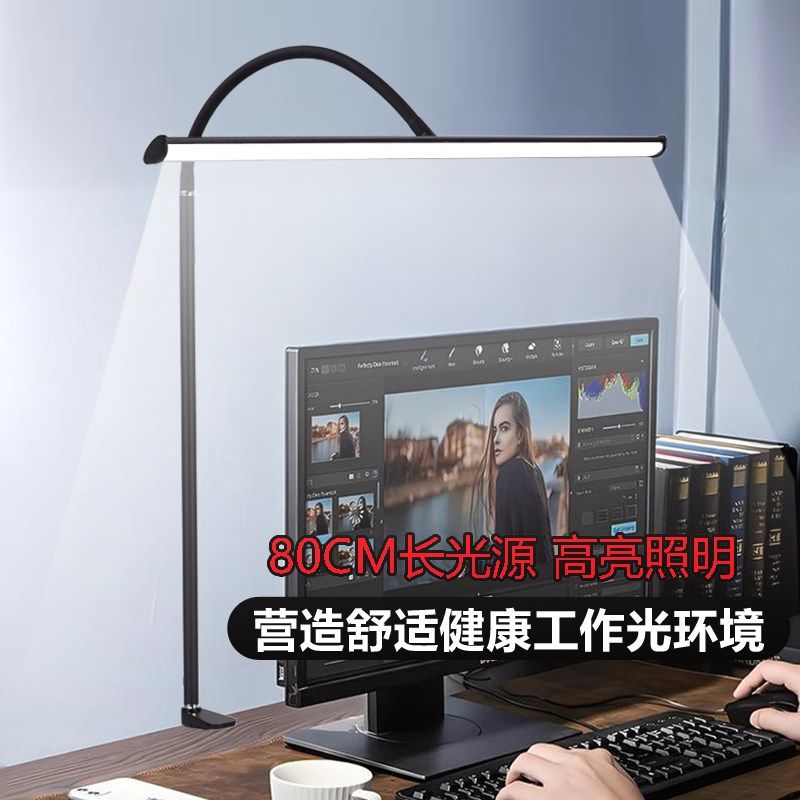 电脑桌面台灯夹式护眼办公u维修台工作灯显示器屏幕主播直播补光