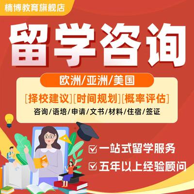 香港新加坡留学英国美国加拿大马来西亚咨询申请中介研究生硕博士