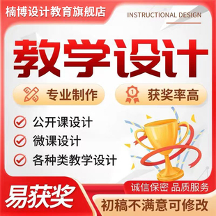 教学设计单元设计制作育人故事说课ppt逐字稿案例写心得汇报录播