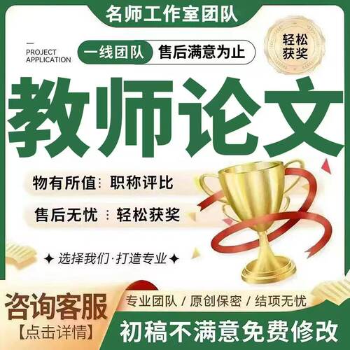小学前初高中职数学语文英语德音乐美术体教师教育学职称论文笔译