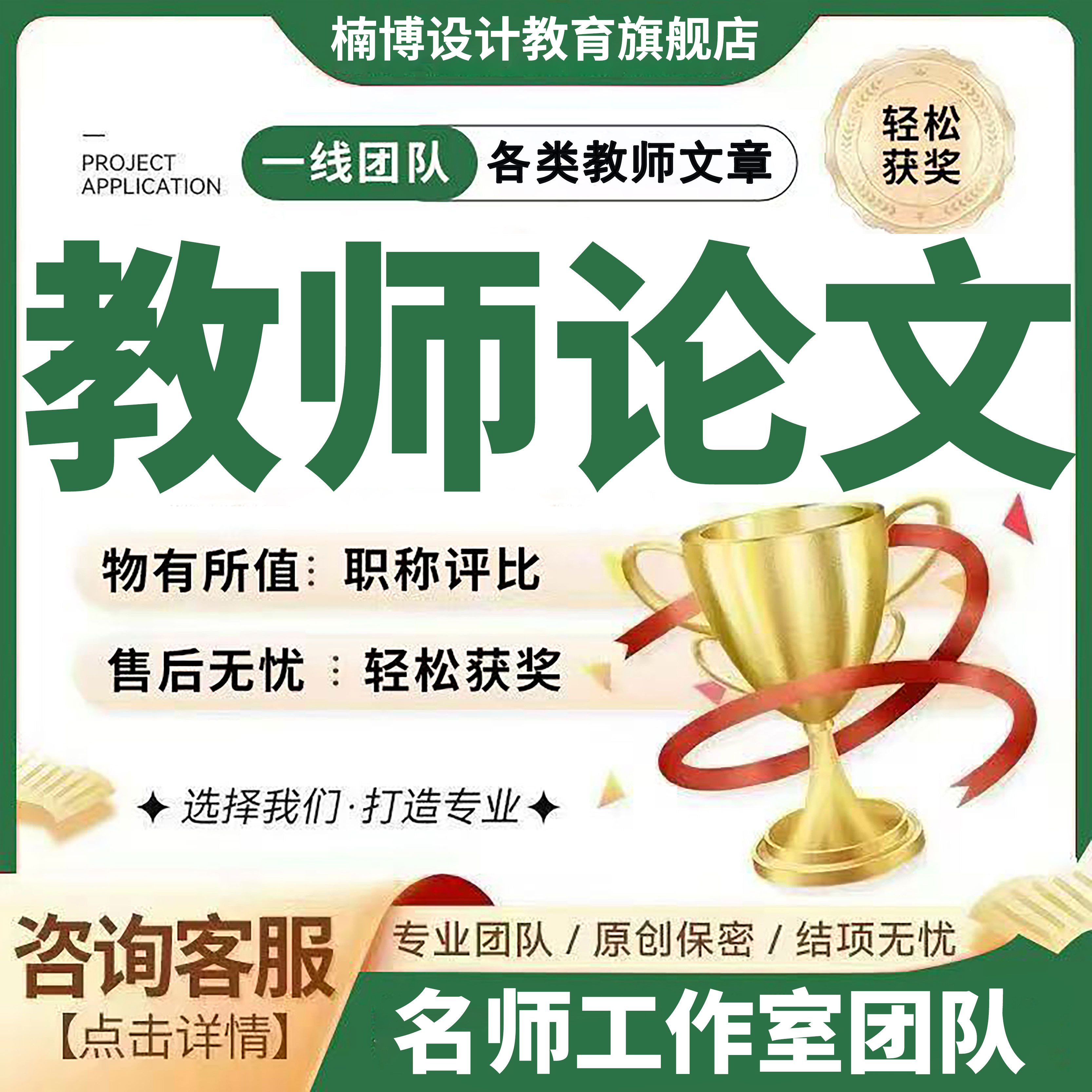 小学前初高中职数学语文英语音乐美术德教师教育教学职称论文笔译