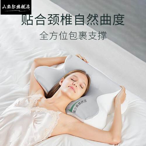 记忆枕慢回弹记忆棉枕头枕头高睡不塌珍珠枕护颈蝶形珍珠枕枕套