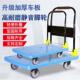 塑料加厚静音折叠平板车家用手推车仓储拉货车快递小推车推车 包邮
