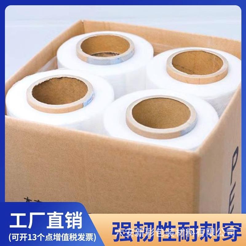 pe缠绕膜打包膜50cm工业塑料保护薄膜拉伸膜保护围膜厂家直销