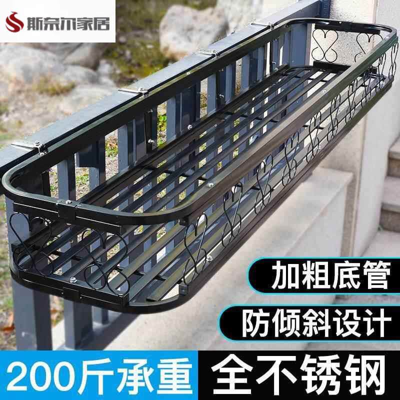 铝合金不锈钢花架室外阳台护栏悬挂花盆挂架窗台墙壁上挂式置物架