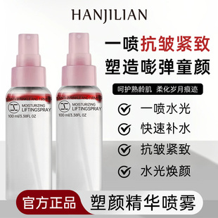 官方正品多肽提升喷雾精华水喷雾纯露水油爽肤提拉紧致抗衰老