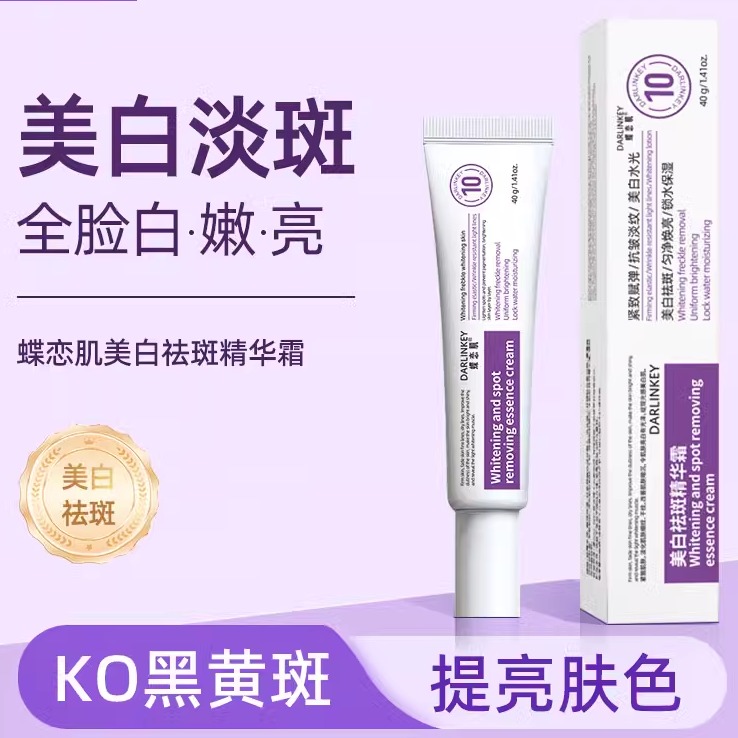 美白祛斑精华霜淡化细纹补水保湿