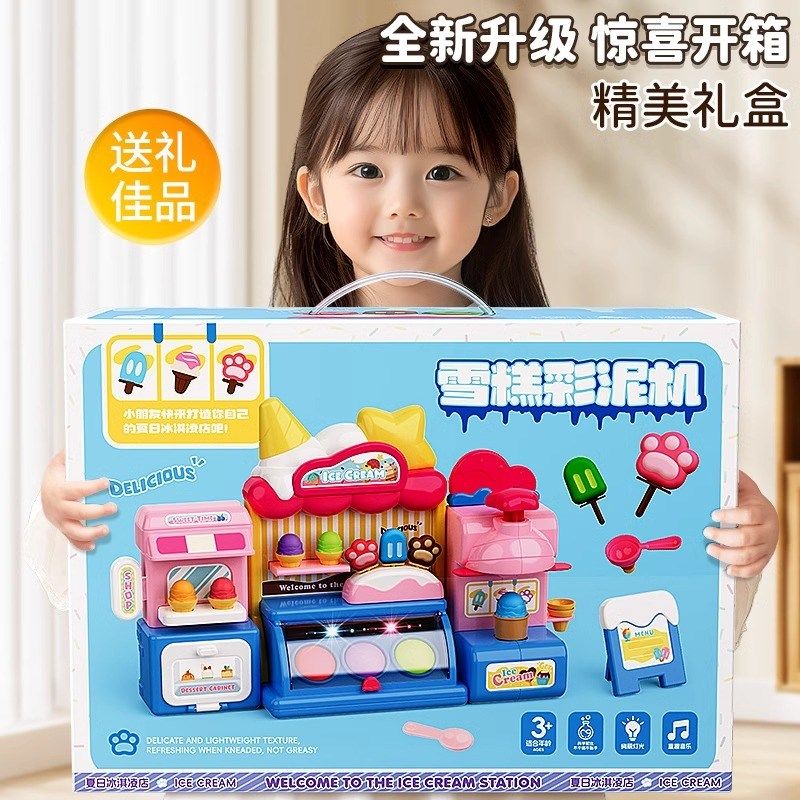 儿童冰淇淋雪糕车粘o土女孩玩具无毒橡皮彩泥冰激凌店手工制作黏