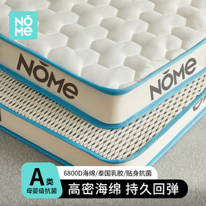 NOME乳胶床垫软垫家用卧室榻榻米记忆棉海绵垫子学生宿.舍单人租