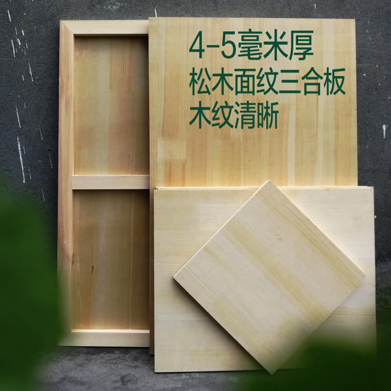 坦培拉木板框画板岩彩画木板漆z画板木刻油画板雕刻版画沥粉画板