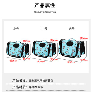 猫包外出便携挎包宠物包旅行外带包泰迪手提O斜跨猫咪可折叠透气