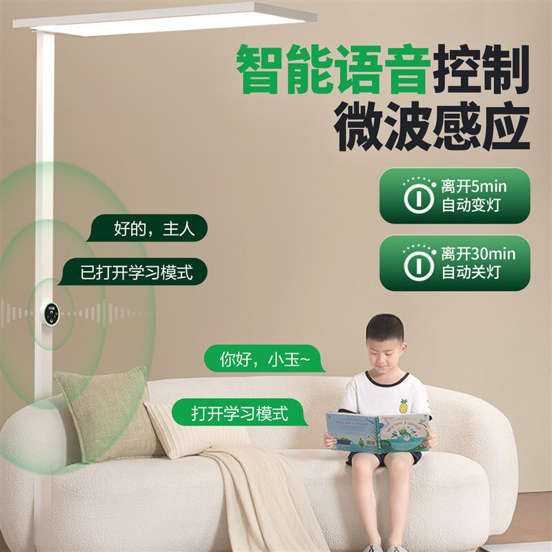 玉光儿童护眼g大路灯学生写作业书房落地智能语音全光谱立式台灯