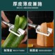 冬瓜削皮刀不锈钢削甘蔗硬皮神器厨房专用K瓜刨锋利商用南瓜刮皮
