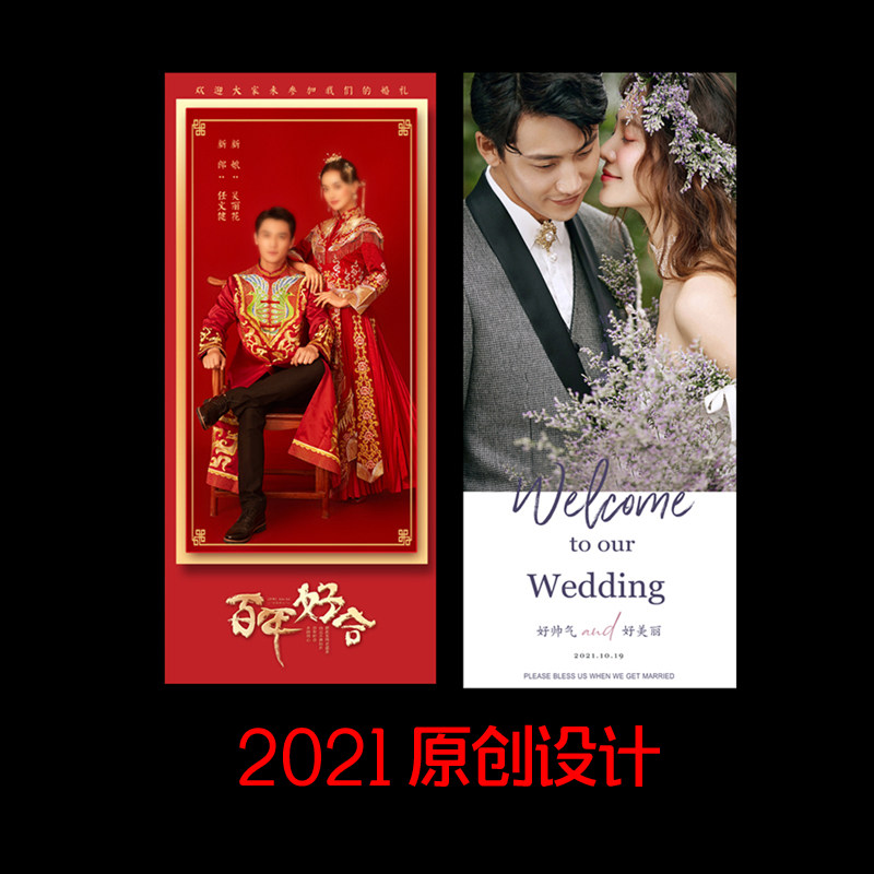 结婚婚礼海报x展j架易拉宝迎宾婚庆x支架生日宴周岁婚纱照海报定
