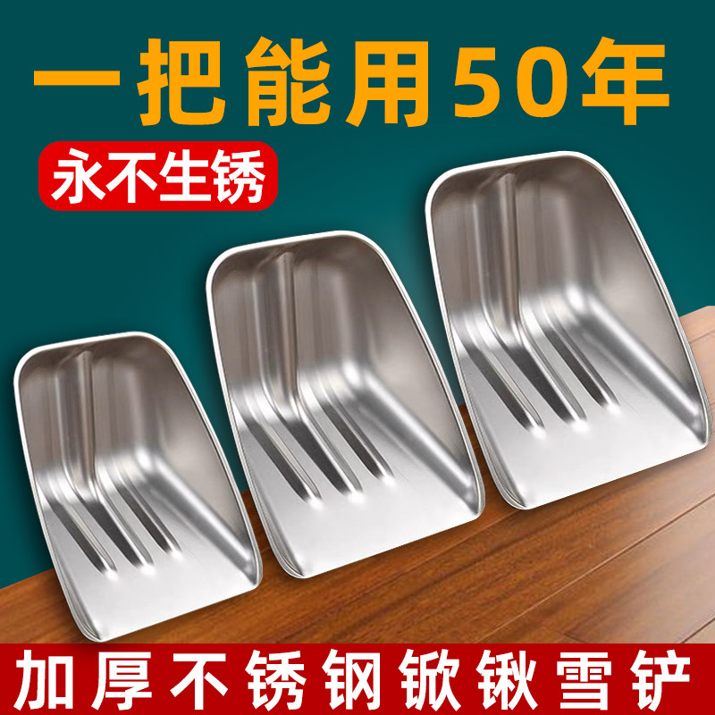 不锈钢铲子雪铲雪l锹农用铁揪子饲料铲食品铲簸箕垃圾粪铲玉米铲,农机/农具/农膜,锹,淘宝优惠券,粉丝福利购,淘宝优惠卷