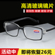 玻璃老花镜男清耐磨水晶石头镜片抗H疲劳中老年老人老花老光眼镜