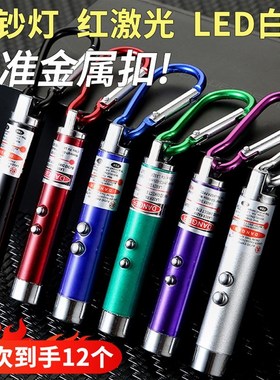 红外线激光笔验钞灯小型迷你三合一多功能JLED小手电筒迷你激光灯