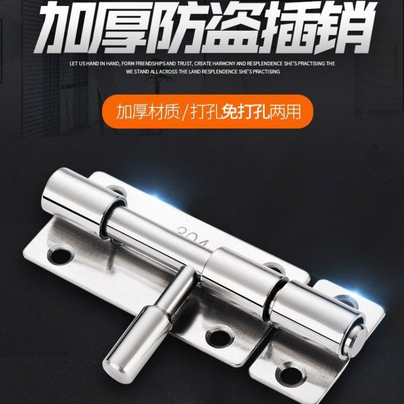 免打孔不锈钢插销门栓门扣锁w木门窗防盗小插销大全锁加厚销钉柜