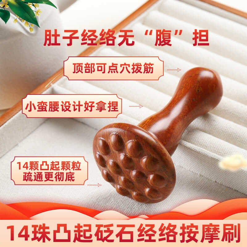 天然红砭石经络刷刮痧神器全身通用砭石眼部按X摩仪美容院刷
