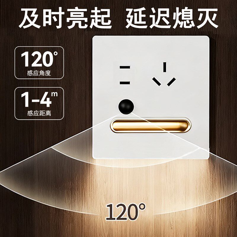 86型五孔d插座带人体感应地脚灯嵌入式暗装楼梯过道床头led小夜灯