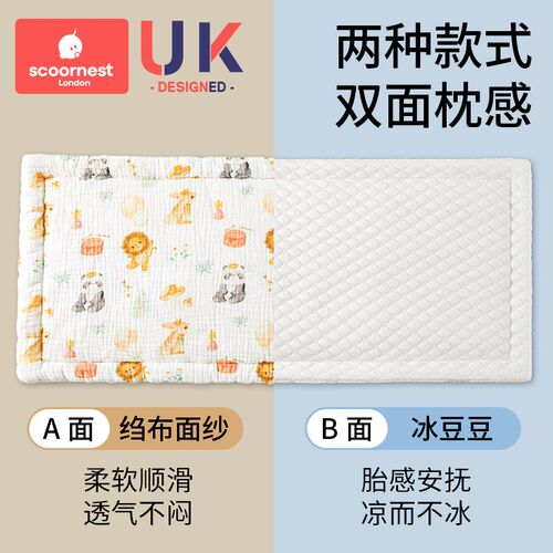 婴儿枕头云片枕0-6-12个月平枕巾纯棉I纱布新生儿宝宝安抚豆豆枕