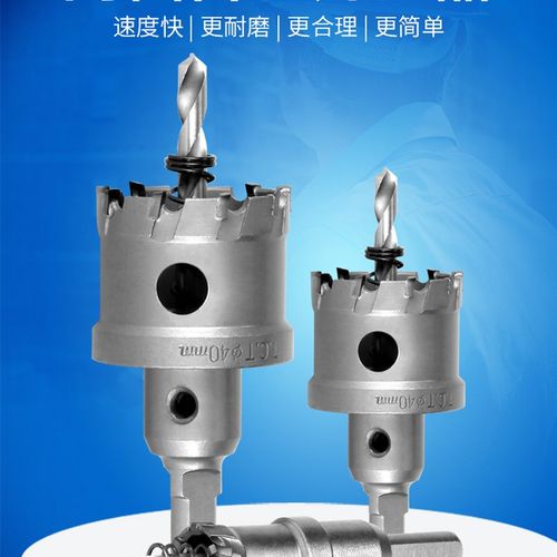 不锈钢开孔器金属铝合金铁板钻头30-31-3B2-33-34-35-36-37-38mm