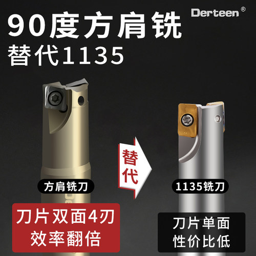 快进给抗震铣刀杆TE90直角4xNKT06双面四刃方肩铣刀片数控粗铣刀