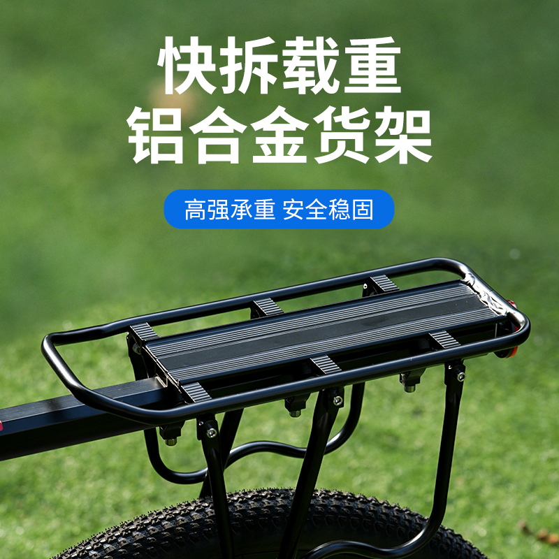 快拆式自行车后货架山地车尾架后座架可J载人行李架单车装备配件