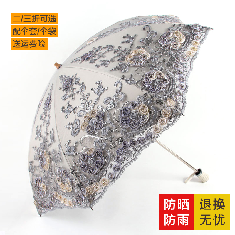 高档绣花太阳伞防晒防紫外线洋伞B刺绣蕾丝二折黑胶遮阳伞女晴雨