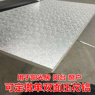 室内保温板复合聚氨酯保温板x隔热板内墙外墙屋顶阻燃隔热隔音材