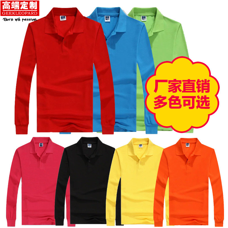 diy男a式T恤POLO衫翻领长袖衫广告文化衫定制做厂家商务工作服定