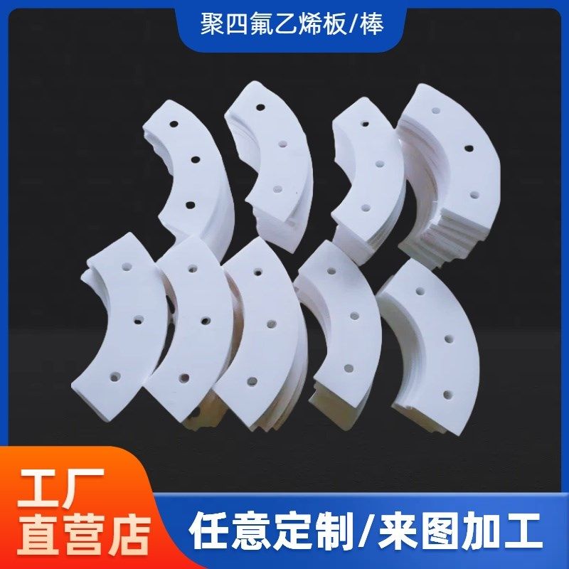 白色聚四氟乙烯板加工o铁氟龙PTFE棒特氟龙管四氟垫片实验模具定,橡塑材料及制品,聚四氟乙烯板,淘宝优惠券,粉丝福利购,淘宝优惠卷