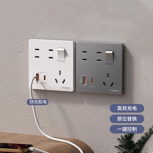 国际电工USB快充快充插座家用卧C室大间距插座多孔带开关一键控制