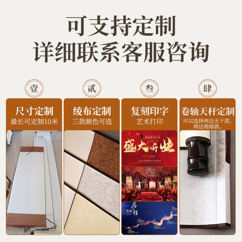 空白卷轴长卷定制商务活动签名字C画宣纸签到手卷涂鸦画布绘画书