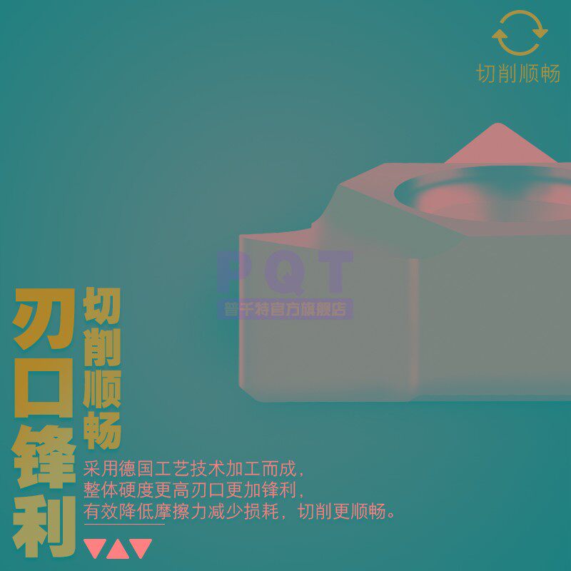 PQT 2/3UI深孔螺纹铣刀s片11UID/16UID三角螺纹刀片STM加工中心U