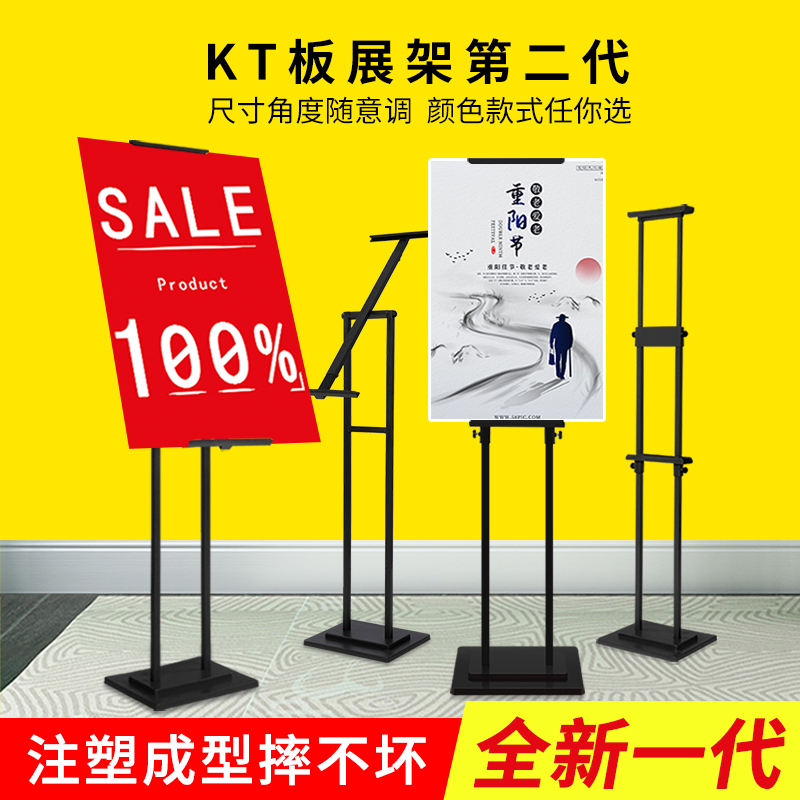 kt板支架广告展示牌落地立式海报设计定J做制作易拉宝挂画架子指